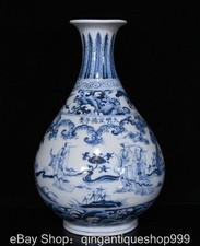 12.8" Ming Xuande Chinese Blue White Porcelain Character Jade Pot Spring Bottle