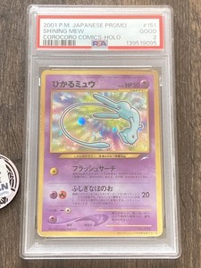 Corocoro Mew | eBay UK