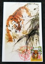 *FREE SHIP Belarus Year Of Tiger 2022 Lunar Chinese Zodiac Painting (maxicard)