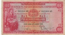 Hong Kong 1959 100 Dollars Circulated Banknote  Pick 183a