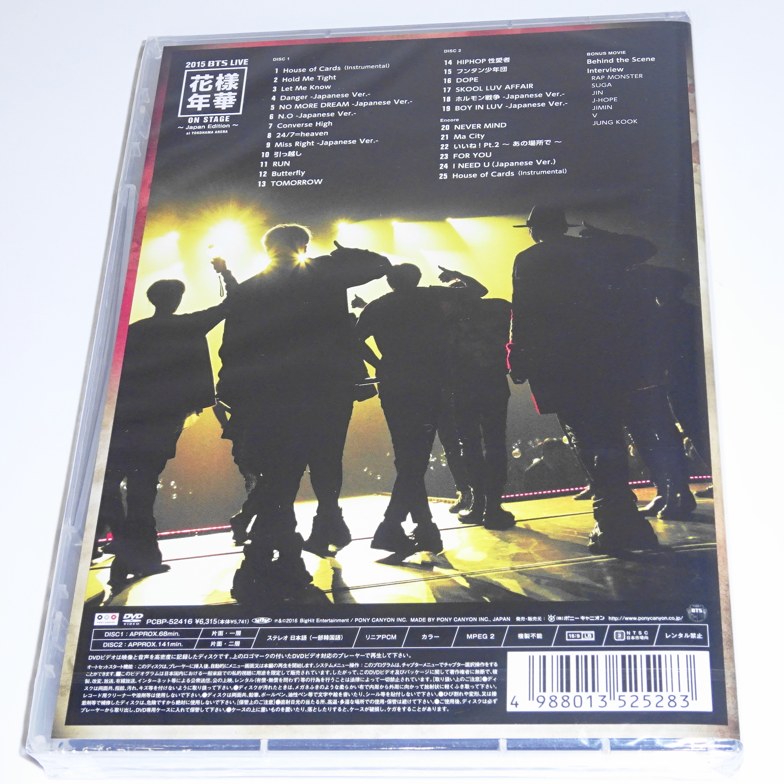 BTS 2015 BTS Live on stage Japan Edition at YOKOHAMA ARENA DVD eBay