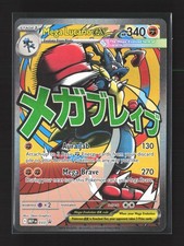 Pokemon ME: Mega Evolution Promo #033 Promo, Holo Mega Lucario ex