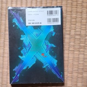 X-MEN VS. STREET FIGHTER Official Guide Book Sega Saturn Used 1996 Japan