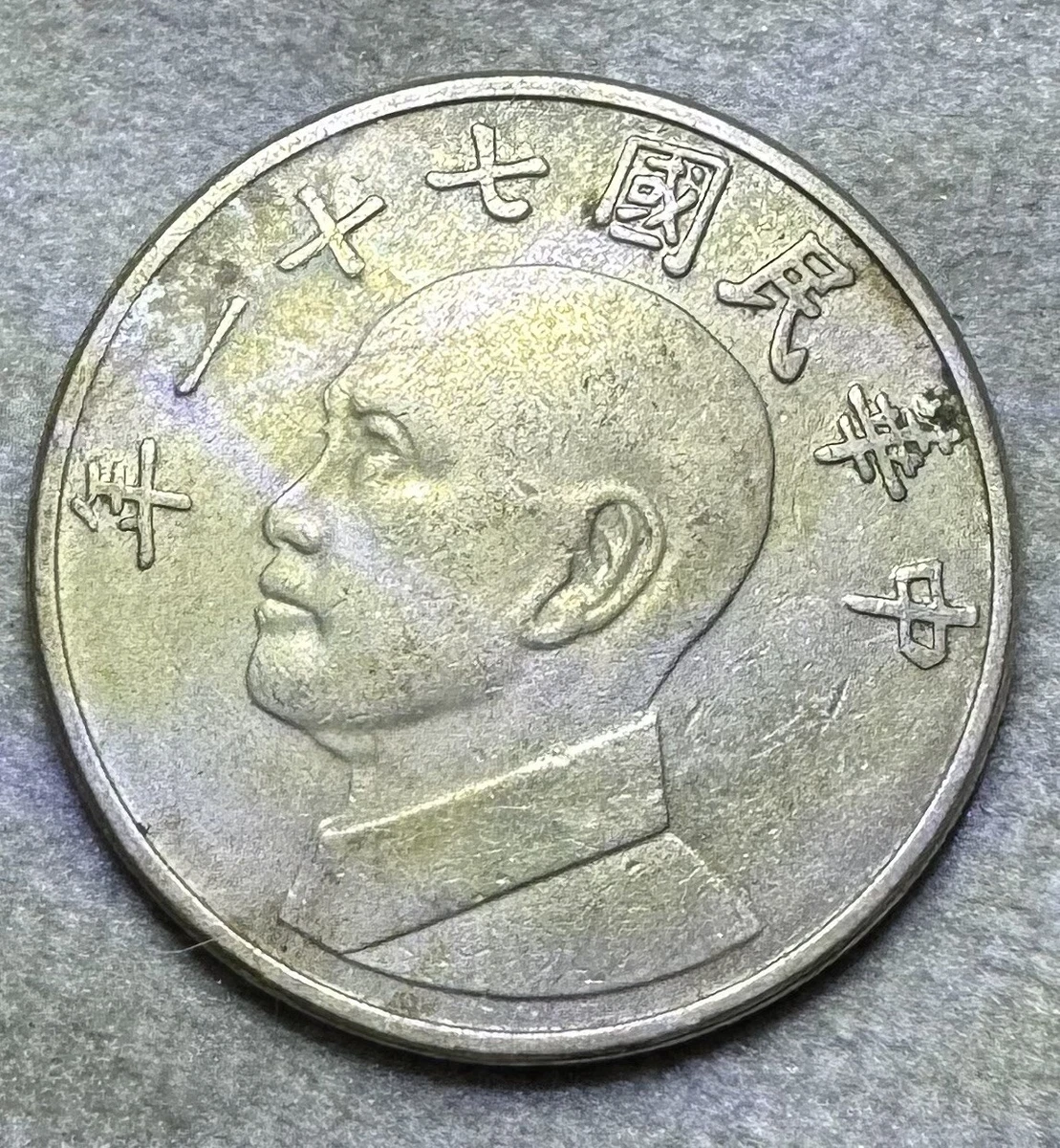 曾流通5 元中华民国金币(1949-现在) 的人| eBay