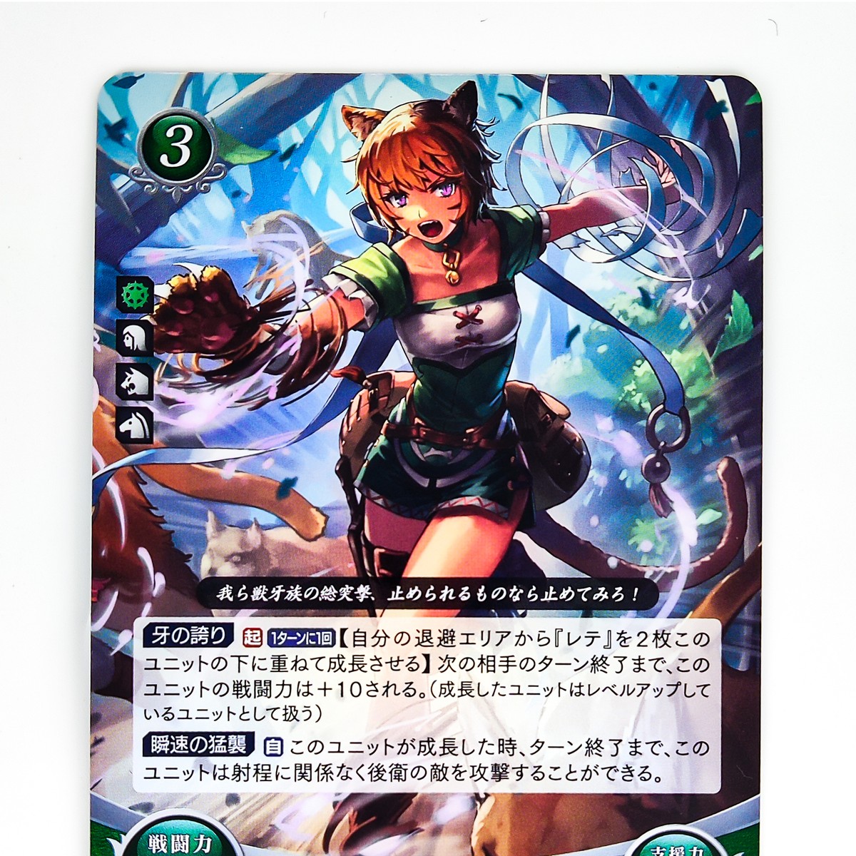 Lethe B09-078 R NM / Path of Radiance FE0 - Fire Emblem 0