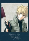 *NARUTO Doujinshi ( Naruto x Sasuke ) 10-RANKAI, Omoidefubuki