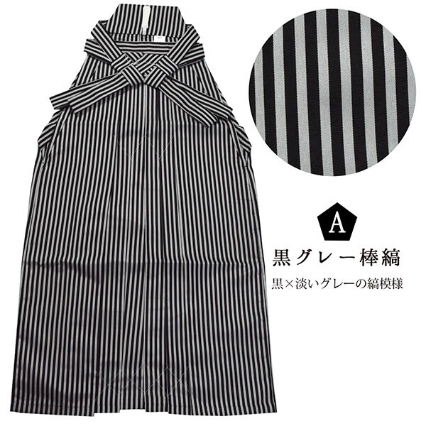 Kimonomachi Japanese Mens Shima Hakama Umanori Bakama Samurai