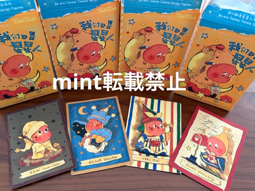 We are Twinkle Twinkle Series Figure Set of 4