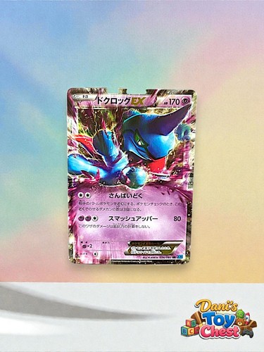 Japanese Toxicroak EX Full Art Pokemon Card XY Promo Holo