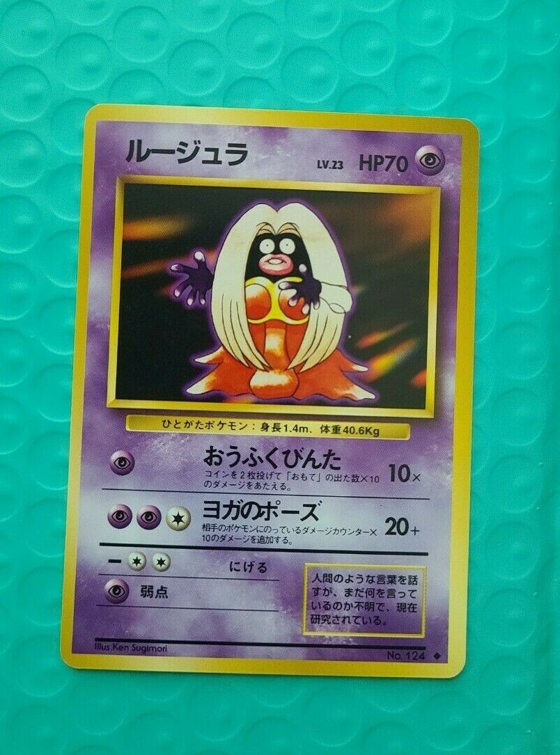 1996 Sabrina's Jynx Pocket Monster JAPANESE card No124 1996 Sabrina's Jynx Pocket Monster JAPANESE card No124