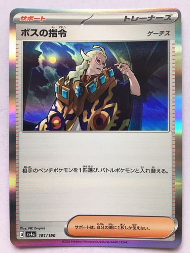 Boss's Orders Pokémon Japanese 181/190 Shiny Treasure Ex Holo NM! Read Desc!
