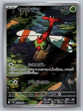 yanma pokemon card price Yanma - 183/182 - SV10: Destined Rivals [ILLUSTRATION RARE] [Near Mint]