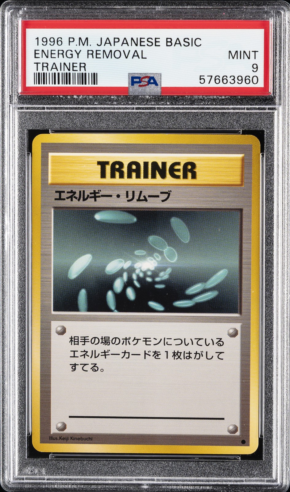 1996 POKEMON BASE SET JAPANESE TRAINER ENERGY REMOVAL PSA 9