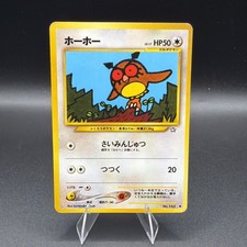 Japanese Hoothoot No. 163 Neo Genesis - Common Pokemon Card - NM/Mint
