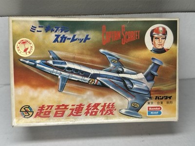 1970s Bandai CAPTAIN SCARLET SUPERSONIC PLANE Plastic Model Friction Car