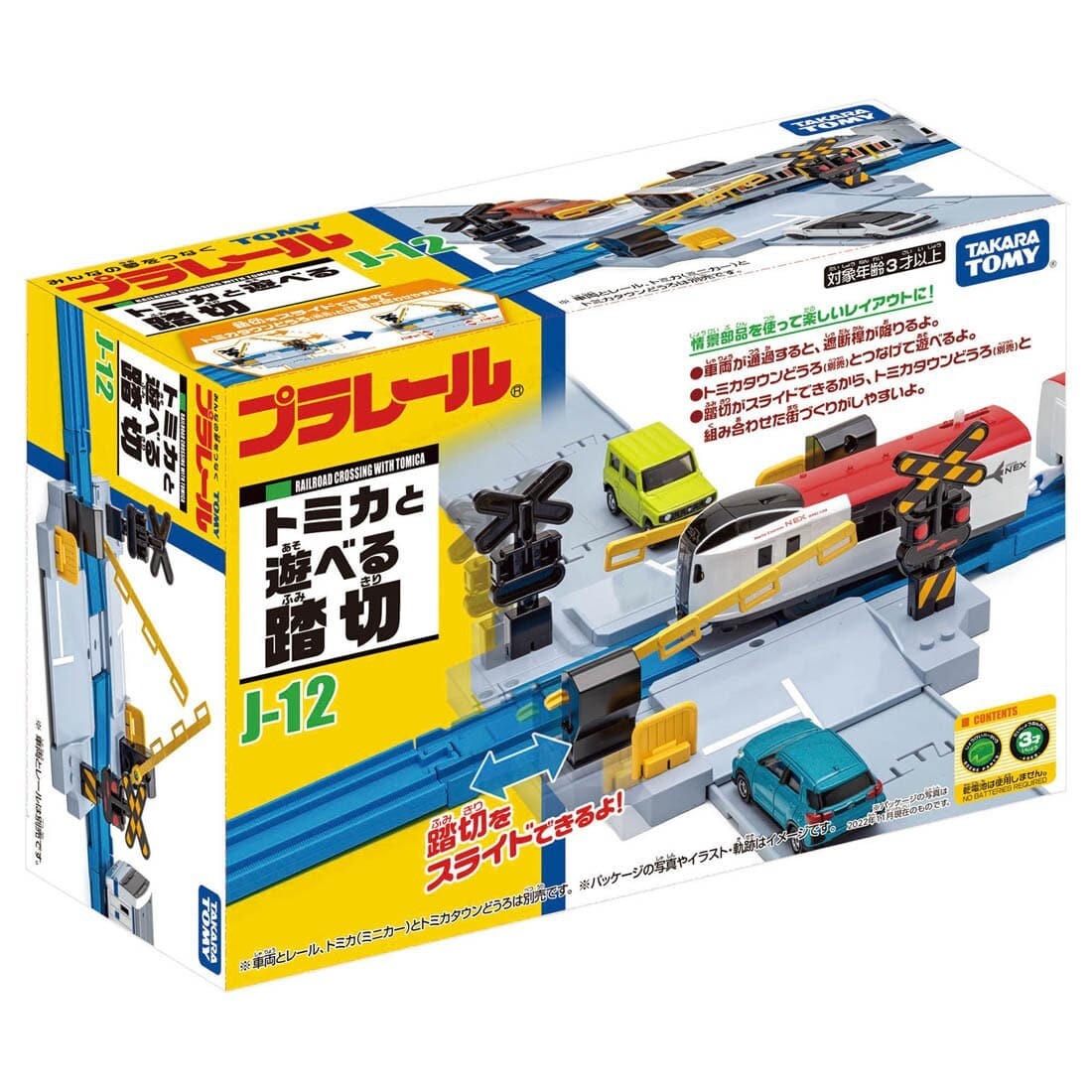 Tomy Plarail Pla-Rail Track Parts J-12 Road Crossing