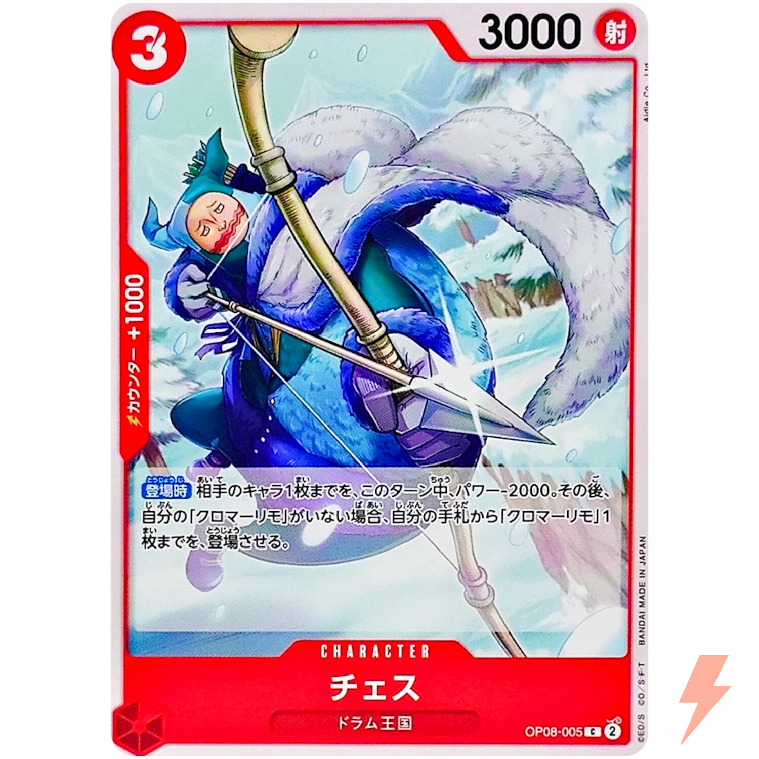 Chess OP08-005 C Two Legends - ONE PIECE Card Game Japanese