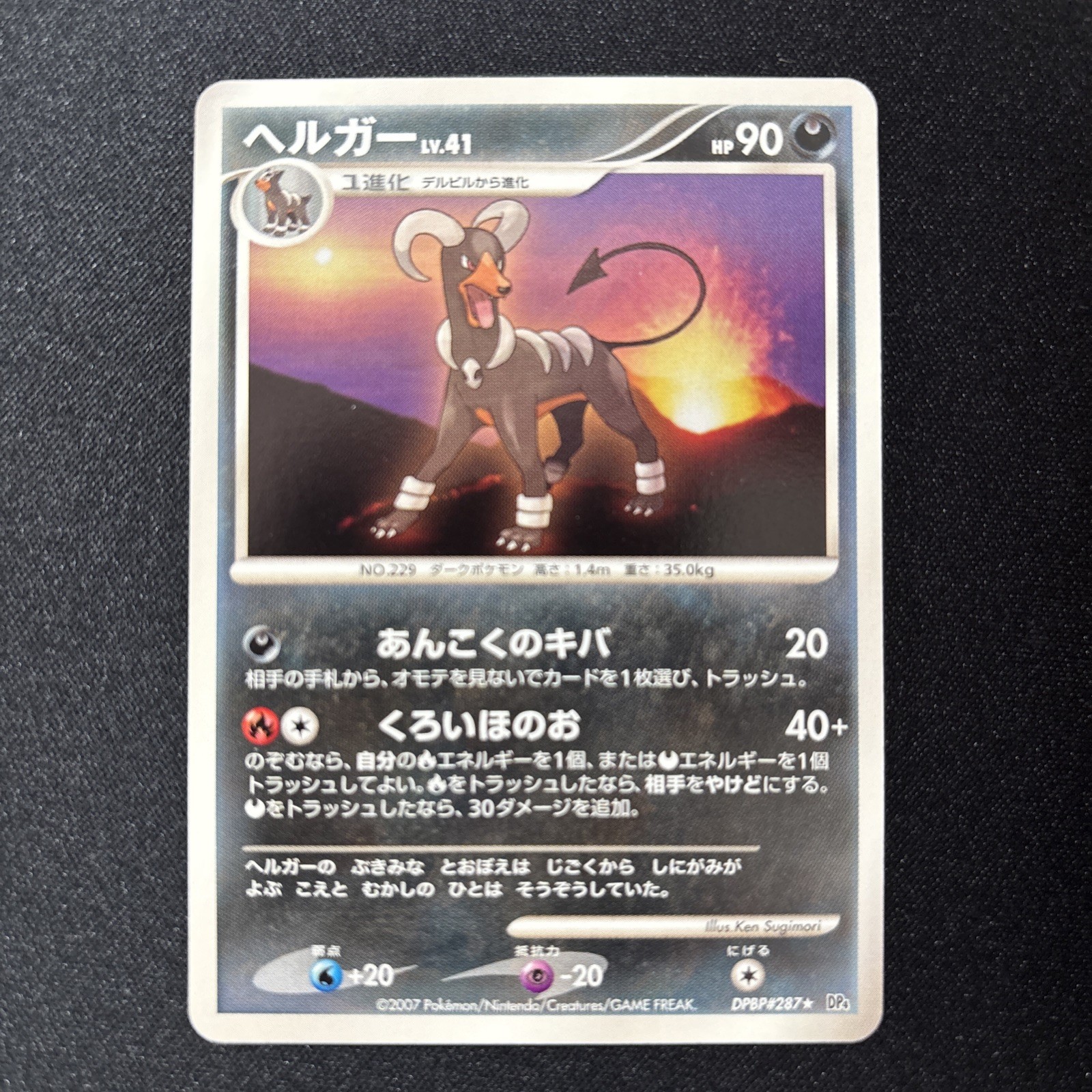 Houndoom DPBP#287 1st Edition, Japanese Pokemon Moonlit Pursuit Near Mint