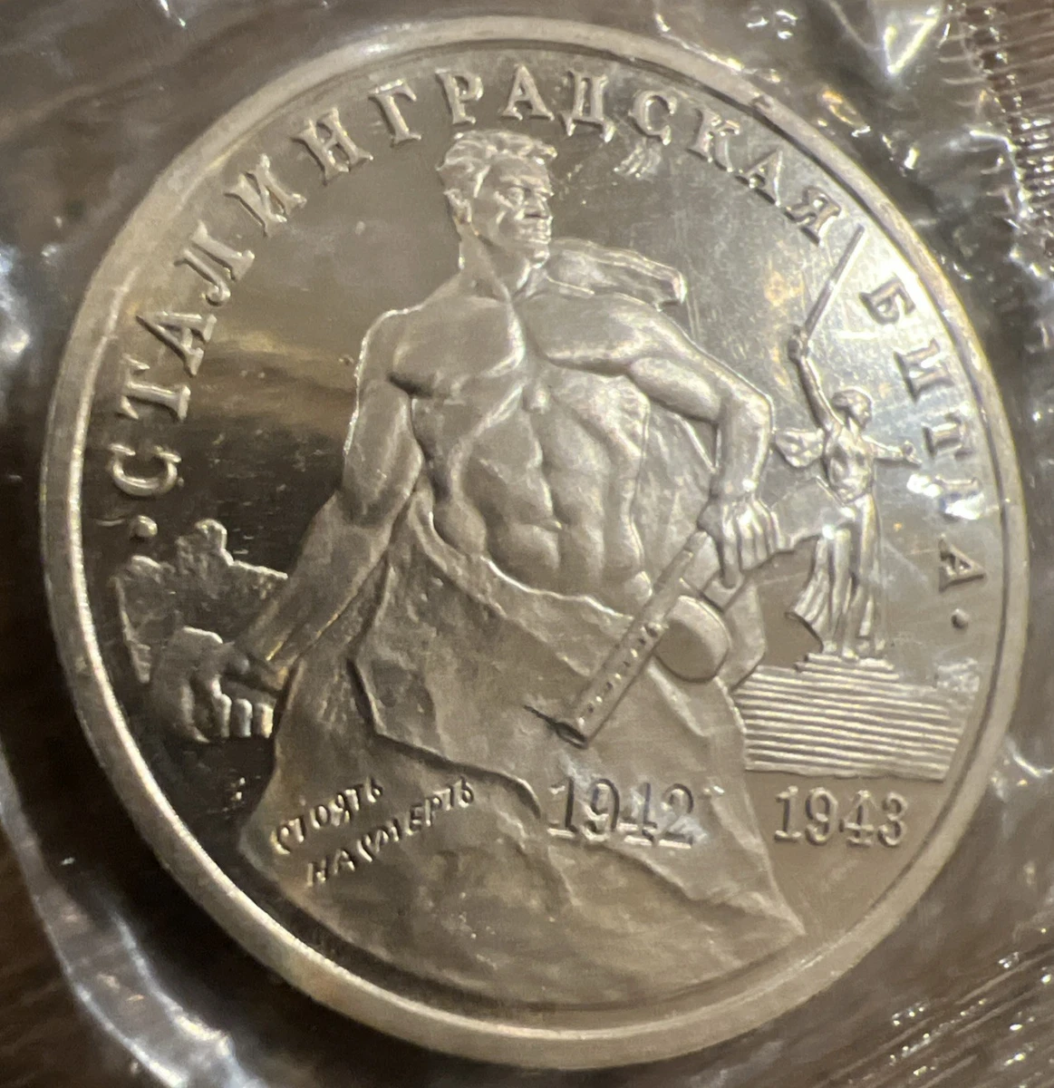1993 Russian Coins for sale | eBay