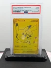 Pikachu V SWSH145 SWSH: Sword & Shield Promo Cards Holo PSA 9