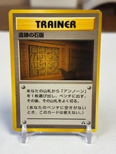 2000 Japanese Pokemon (Trainer - Ruin Wall - Kabuto) (Neo Discovery) NM