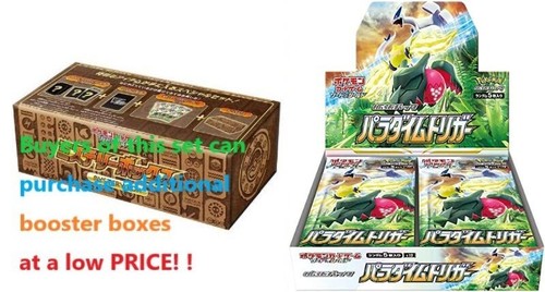 mystery box paradigm trigger