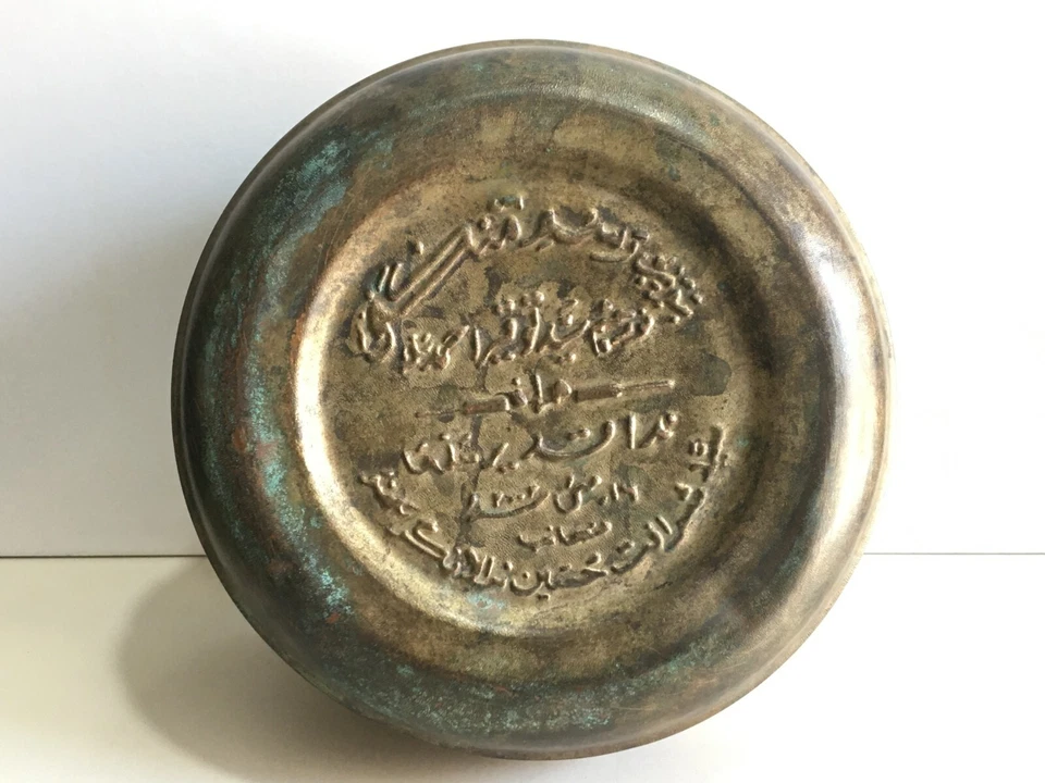 Old Vintage Islamic Calligraphy Hand Embossed Rare Decorative Storage Box - Image 3 of 4