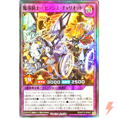 Sevens Chariot the Magical Knight - Super Rare RD/KP13-JP043