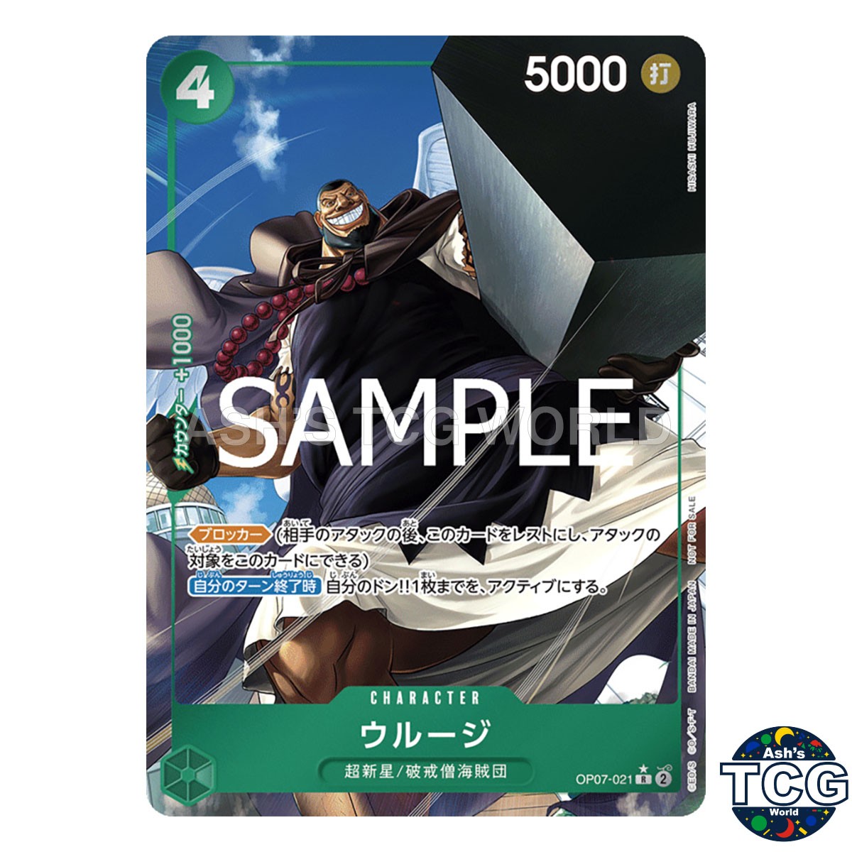 Urouge R OP07-021 Promo Parallel Full Art One Piece Card Game Japanese