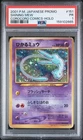PSA 1 Shining Mew 151 Holofoil Promo Corocoro Pokemon Japanese