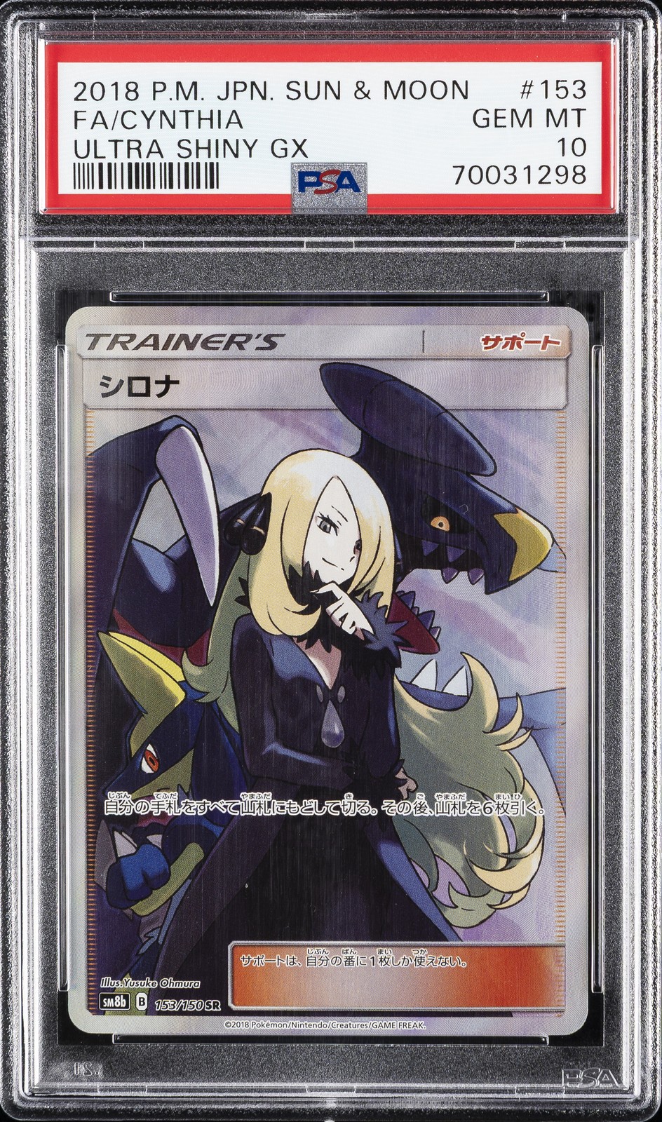 2018 POKEMON JAPANESE SUN & MOON ULTRA SHINY GX #153 FULL ART/CYNTHIA PSA 10