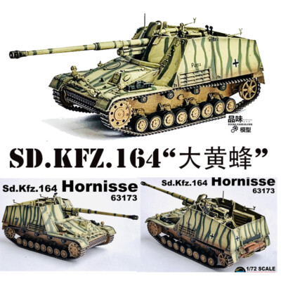 1/72 German Sd.Kfz.164 hornet rhinoceros tank destroyer model