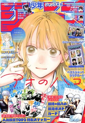 ＫＯ　JUMP2 超美品　　コージャンプ2 Weekly Shonen Jump 2025 #36 37 Pokemon collab One Piece