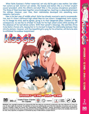 ANIME DVD KISS X SIS VOL.1-12 END + OVA 1-12 END (UNCUT) *ENGLISH