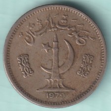 REPUBLIC PAKISTAN 1979 25 PAISA RARE ALUMINIUM COIN