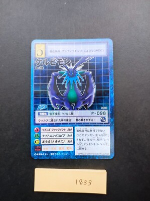Cherubimon Digimon Card Bo-278 Vintage Rare Holo Bandai Toei Japan