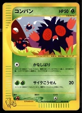 Venonat 003/048 Unlimited Web Series Japanese Pokemon Card (Light Play)