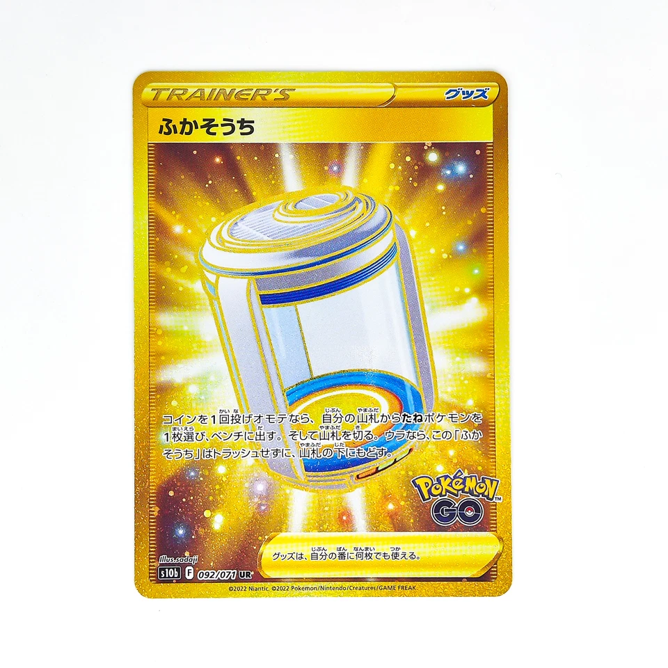 Egg Incubator UR 092/071 S10b Pokémon GO - Pokemon Card Japanese - Image 2 of 4