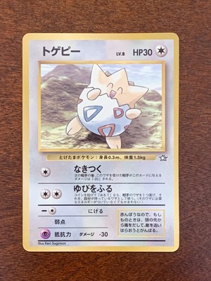Togepi Pokemon Meiji Pocket Monster Japanese 1996 No 175 Nintendo Rare F S 3 Ebay