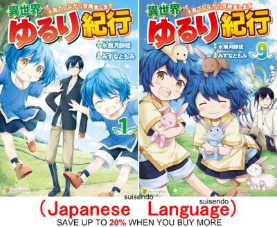 Isekai Yururi Kikou Vol. 1-9 Japanese Comic Manga Book Set Shizuru Minazuki