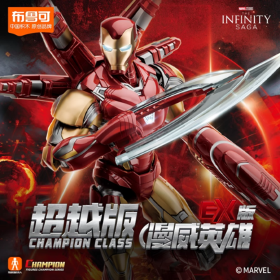 Blokees Marvel Heroes Iron Man MK85 Building Block Action Figures