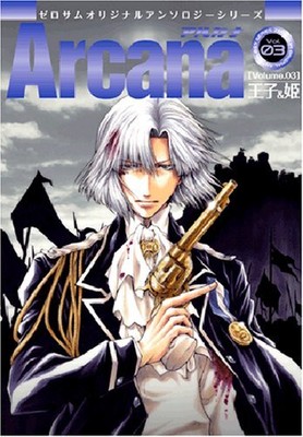 ZERO-SUM Original anthology Kazuya Minekura etc. manga Arcana vol.3 J... form JP