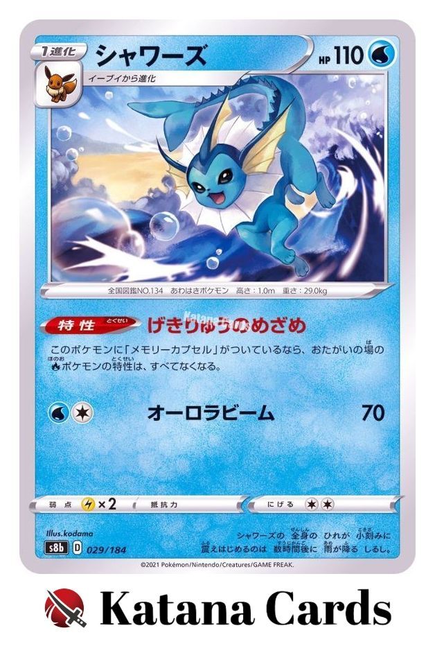 Vaporeon C 029/184 S8B Vmax Climax - Pokemon Card Japanese | eBay