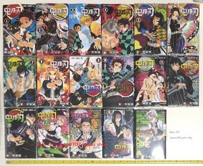 Demon Slayer Kimetsu No Yaiba Vol 1 To 17 Manga Book Set Anime Jump Japan Comics Ebay