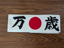 Japanese Hachimaki Headband Martial Arts Theme - Made in Japan
