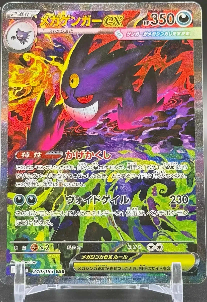 25+ Pokémon TCG Gengar Japanese Individual Collectible Card Game