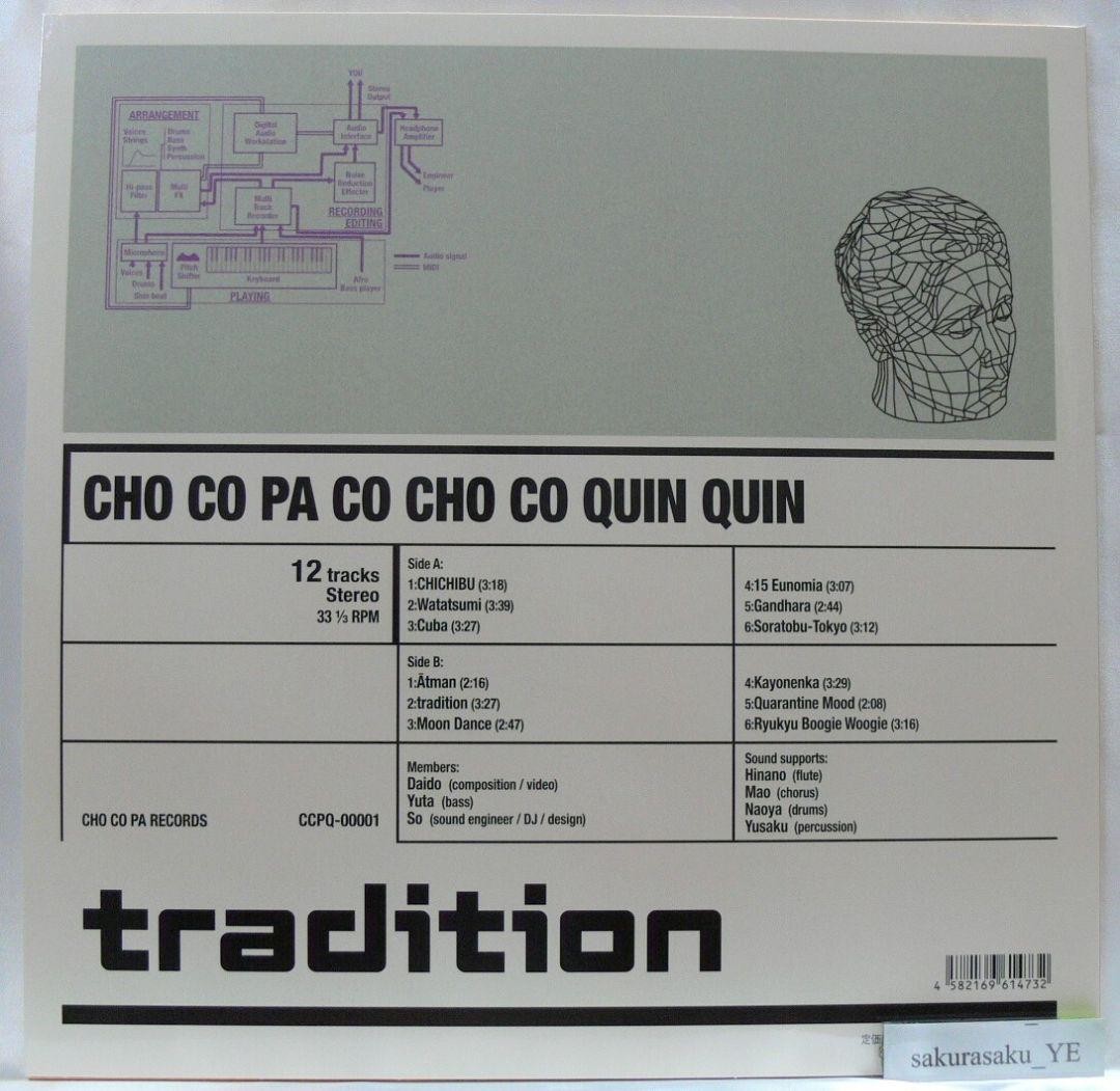 Records Cho Co Pa Quin | eBay