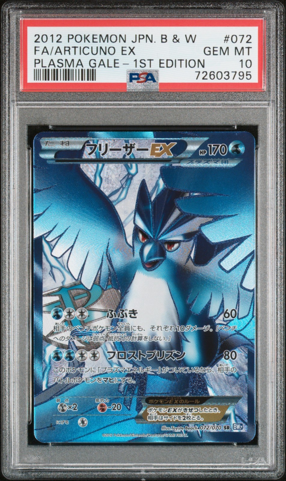 Articuno ex 2012 Japanese Black & White: Plasma Gale #072/070 1st