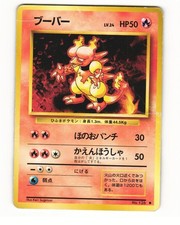 Magmar No. 126 Uncommon 1996 Base Set Japanese Pokemon Card HP
