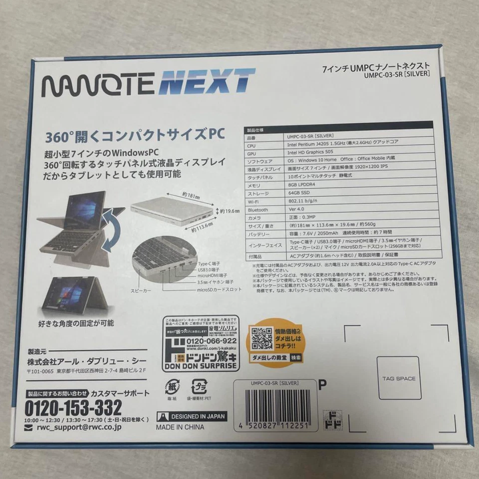 NEW Don Quijote NANOTE NEXT UMPC-03-SR Mini Laptop PC 64GB SSD, 8GB RAM - Image 2 of 4